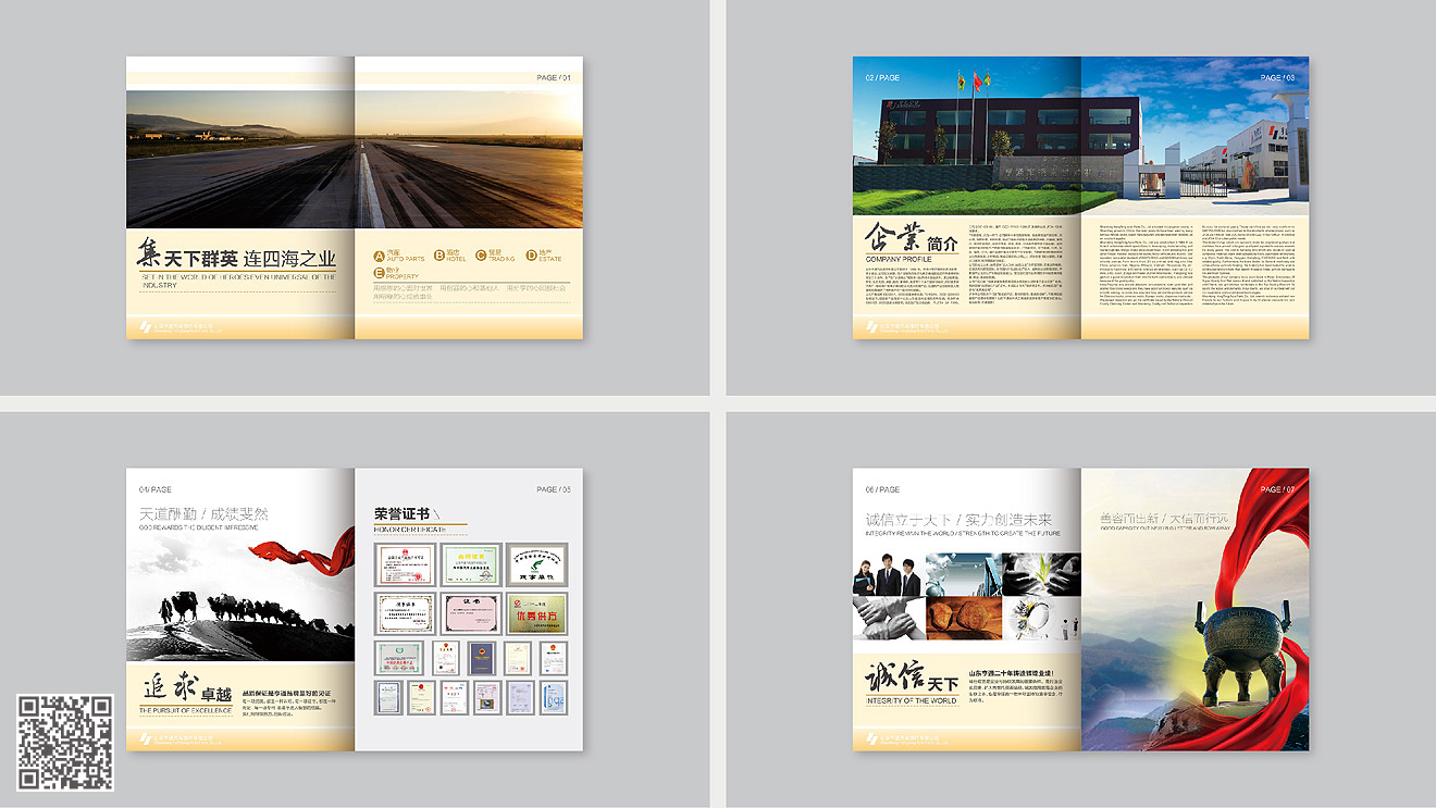 山东亨通刹车片企业画册设计印刷